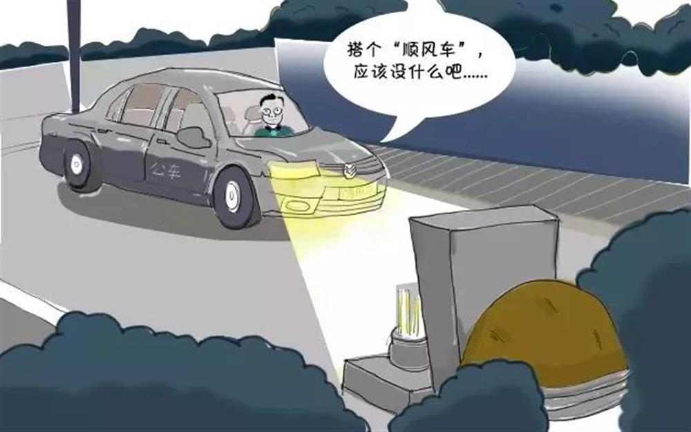 清明節(jié)，這些“前車之鑒”不能忘