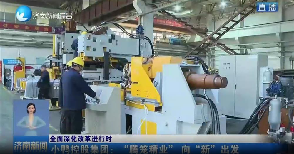 國家、省市級媒體專題報道：產發集團旗下小鴨控股集團產業升級和城市更新項目獲評國家發改委盤活存量資產擴大有效投資典型案例